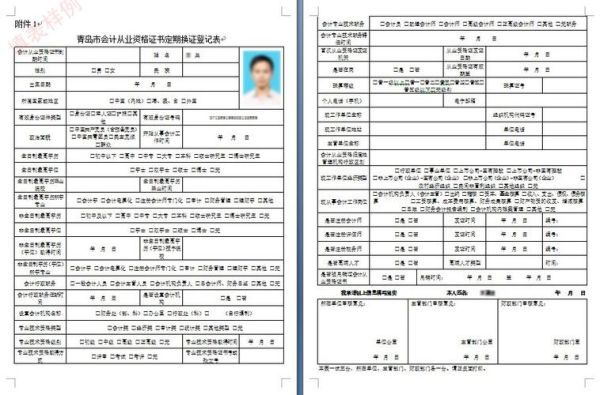 换单位，转档案，怎么办理？（档案在单位 换工作证明）-图3