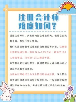 我在事业单位，想报考注册会计师，会不会考出来后因为是在事业单位不给注册或者没有用？（公司不给去考事业单位）-图2