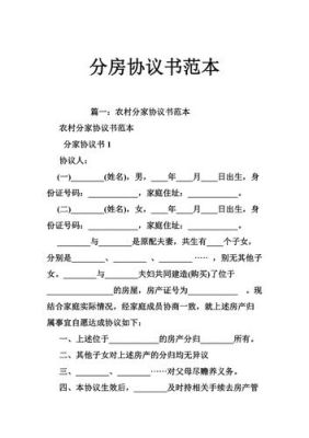 村里分房不公向哪个部门反映？（关于单位分房不公的反）-图1