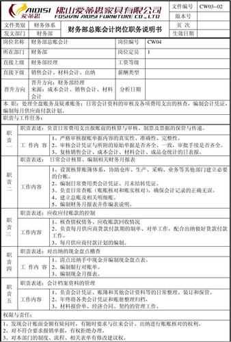 在一家公司中，会计和出纳哪个职位比较好？（机关单位会计跟出纳哪个好）-图3