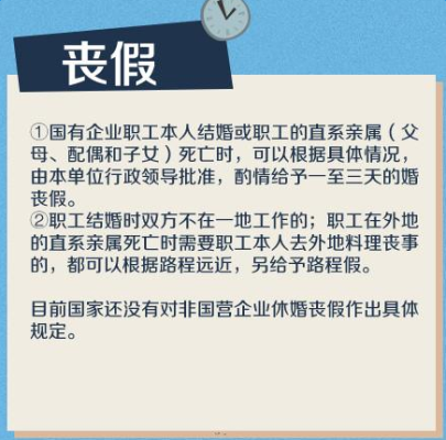 上班时间发病药费给报吗？（劳动法单位发病）-图3