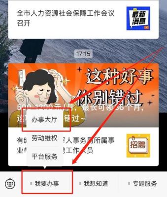 青岛养老保险查询怎么查不出来，还可以怎样查？（青岛市机关事业单位养老保险查询）-图3