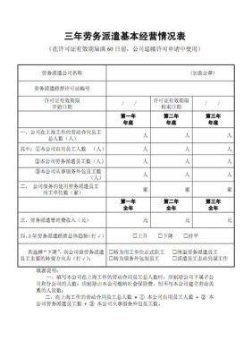 生产经营单位从业人员包括劳务派遣人员？（生产经营单位使用劳务派遣）-图3