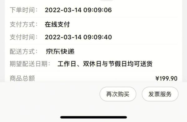 京东客服几点上班？为什么八点多还是不在工作时间范围？（什么单位八点上班）-图2