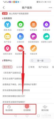 京东客服几点上班？为什么八点多还是不在工作时间范围？（什么单位八点上班）-图1