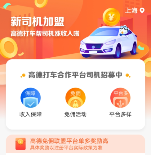 高德直营司机靠谱吗？（什么单位用司机）-图1