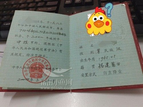 军人转业到地方上考哪些证书最有用？（事业单位哪些证书有用）-图1