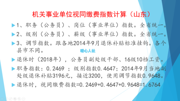 事业单位视同缴费到哪年结束？（事业单位社保时间规定出台）-图3