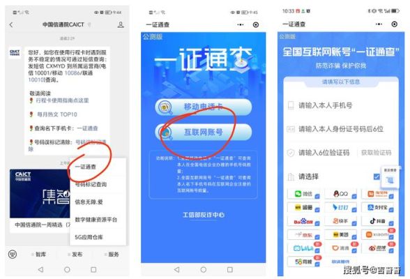 正规企事业单位办理入职要户口本吗？（事业单位在哪里注册公司）-图1