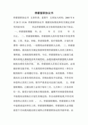 停薪留职期间可以在别的用人单位交社保吗？（停薪留职新单位社保）-图2