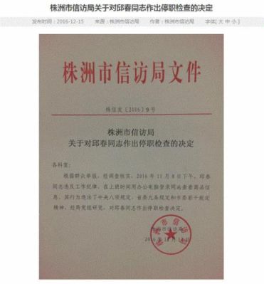 被公司停职后一般怎么处理？（我被单位停职）-图3