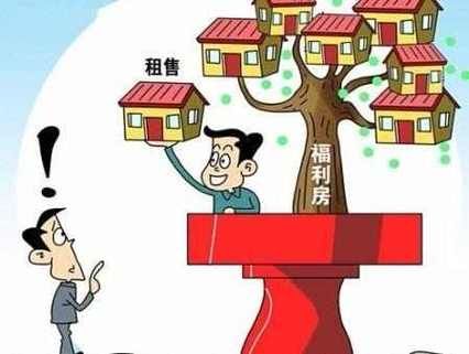 什么单位分房？（以后单位分房吗）-图1