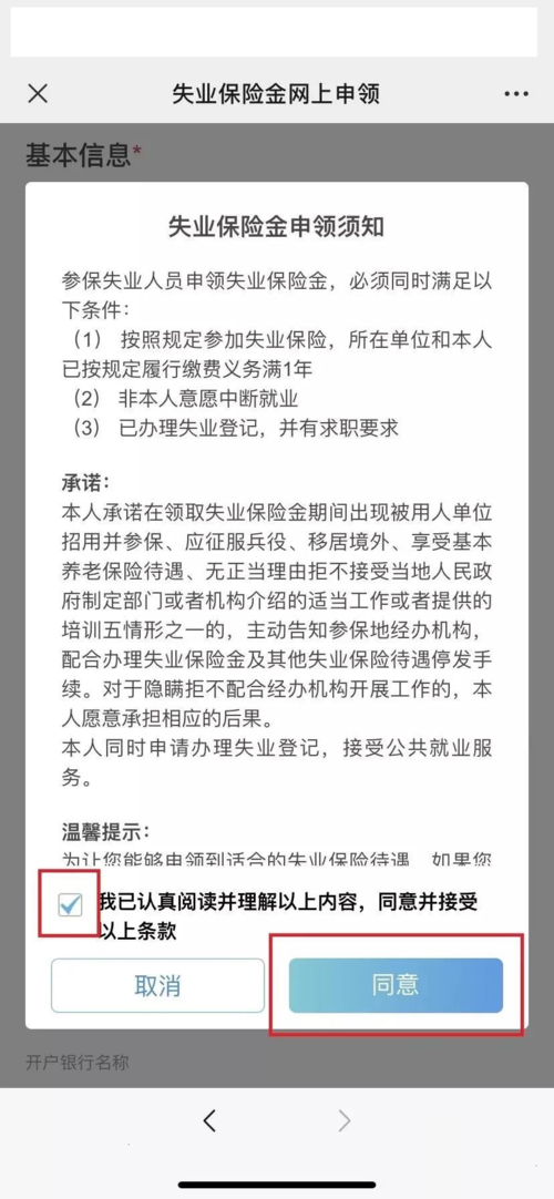 领取失业金显示单位欠费是啥情况？（原单位失业保险欠费）-图3