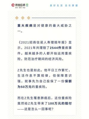 员工在家突发重病单位有补偿吗？（在单位发病费用）-图3