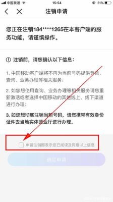 公司用的号码可以帮忙销户的吗？（注销单位电话号码）-图1