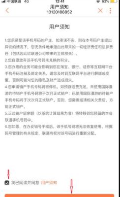 公司用的号码可以帮忙销户的吗？（注销单位电话号码）-图2