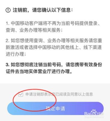 公司用的号码可以帮忙销户的吗？（注销单位电话号码）-图3