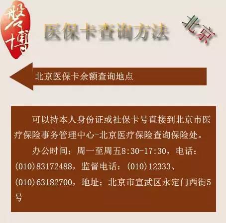 北京医保密码默认是多少？（北京单位社保初次登录密码是多少钱）-图3