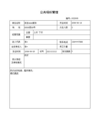 用人单位可以查询个人治安处罚记录吗？（被拘留 单位怎么查档案）-图1