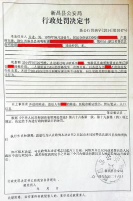 用人单位可以查询个人治安处罚记录吗？（被拘留 单位怎么查档案）-图3