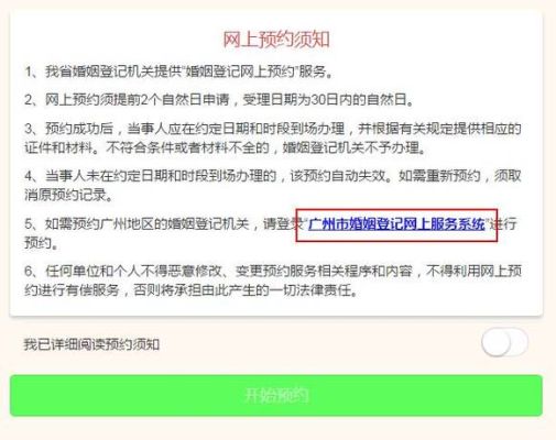 补办结婚证需要预约吗？（补办结婚证在什么单位）-图3