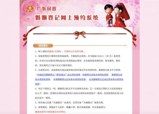 补办结婚证需要预约吗？（补办结婚证在什么单位）-图1