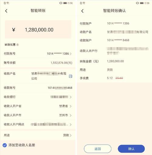 为什么大额转账需要现金验证？（大额支付应向单位核实）-图1