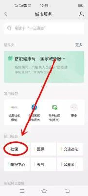 社保申报身份证号码错误怎么改？（单位开更改身份证件号）-图3