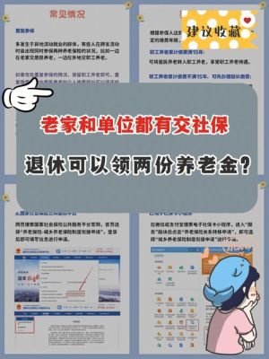 无社保卡能办理退休吗？（单位没有给交社保怎么办理退休）-图1