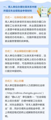 失业金领取去任一银行网点都可以吗？（到哪个单位领取失业金）-图3