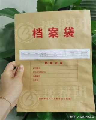 档案不放在单位有影响吗？（个人档案一直在单位）-图3