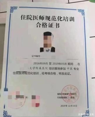 社会人规培期间入编算委培吗？（规培期间可以签单位吗）-图2