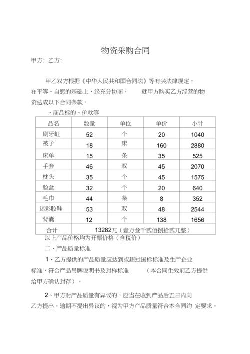 采购的物资到底该由谁来签收和验收？（合同采购单位是什么意思）-图1