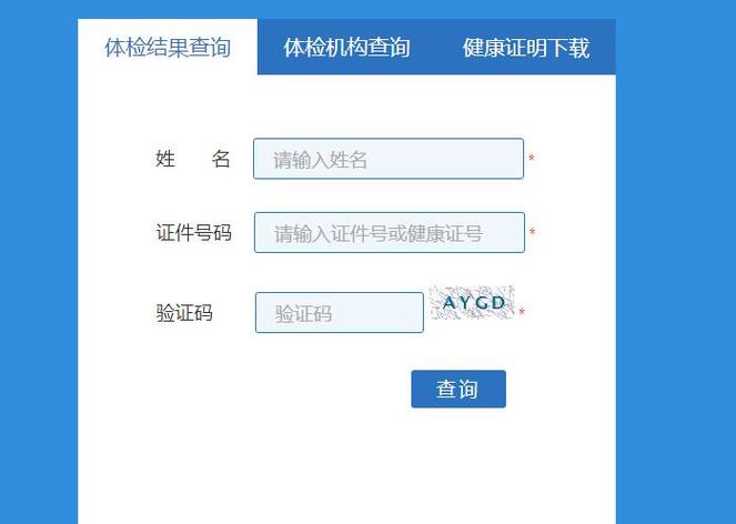 健康证办好后，为什么网上查询不到相关信息？（健康证上面写单位了吗）-图1