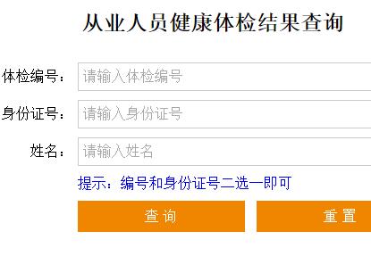 健康证办好后，为什么网上查询不到相关信息？（健康证上面写单位了吗）-图3