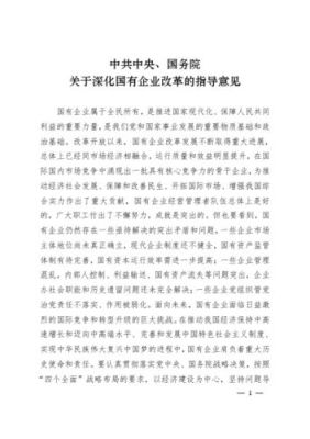 什么是全民所有企业？（那些单位属于全民）-图1