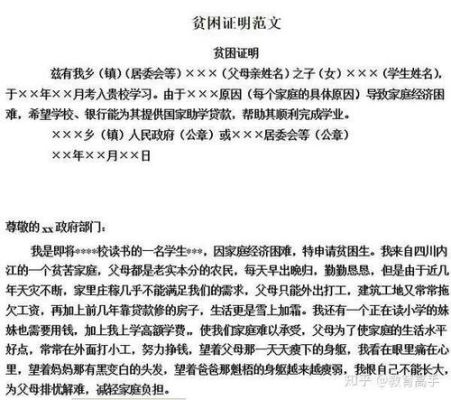 准大学生申请贫困补助会查父母银行账户吗？（贫困补助父母工作单位）-图1