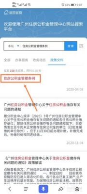 企业开通了公积金账户后该怎么缴存？（让单位交公积金怎么办手续）-图2