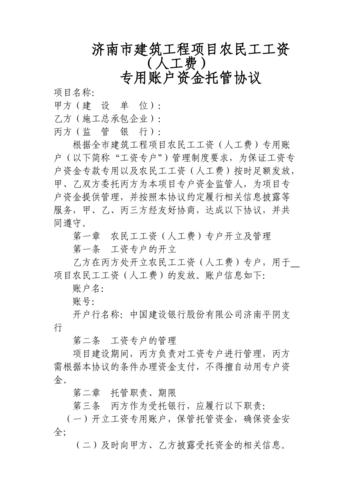 三方协议一般由总公司保管还是由分公司保管？（三方协议单位交哪去）-图3