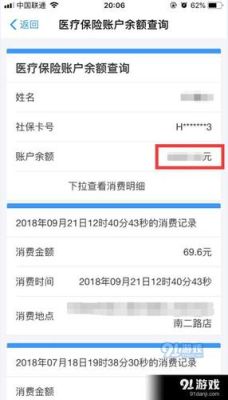 支付宝怎么查询社保单位缴费记录？（社保怎么查单位缴费记录）-图2