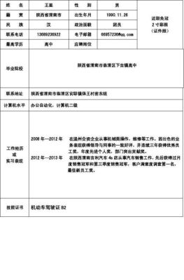 事业单位管理人员是什么身份，能过渡为公务员吗？（事业单位身份有哪些证件）-图2