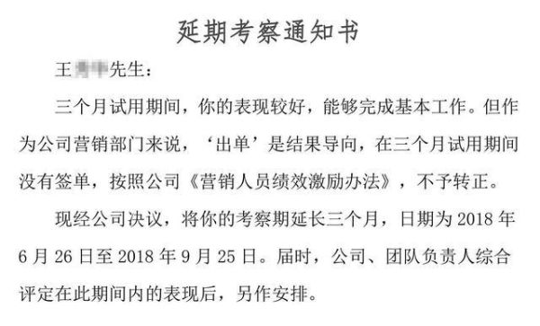 事业单位试用期不通过情况多吗？（事业单位使用期不通过）-图2