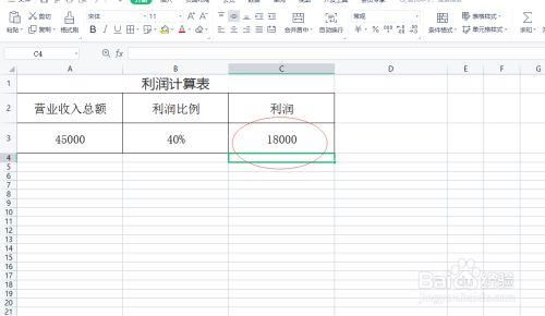 合作利润分成怎么计算？（事业单位业务合作）-图2