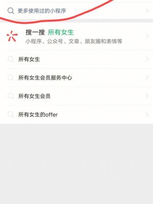 淘宝搜索有什么隐藏福利？（事业单位隐藏福利）-图2