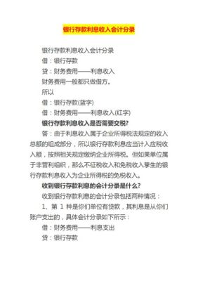 人行小额存入是什么意思？（小额贷款公司存款视为普通单位存款）-图2