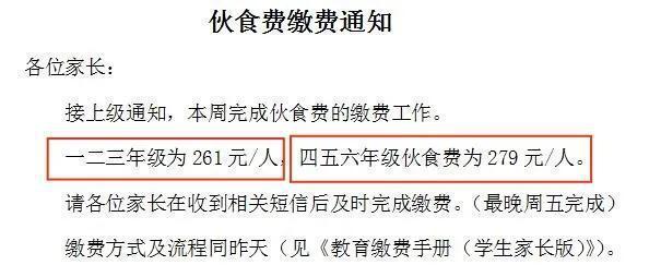 高中住宿生一个月的生活费最好要多少？（用人单位收600元饭费）-图2