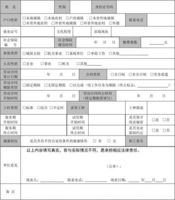 用人单位可以见到员工的档案？（用人单位怎么看档案）-图3