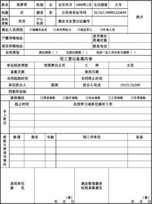 用人单位可以见到员工的档案？（用人单位怎么看档案）-图2