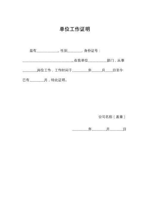 一个正规公司应就什么证件?证明公司的存在？（有什么需要单位证明）-图1