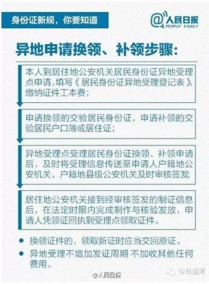 未成年人办理临时身份证需要家长去吗？（子女单位要父母身份证）-图3